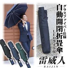 LED付自動開閉折り畳み傘