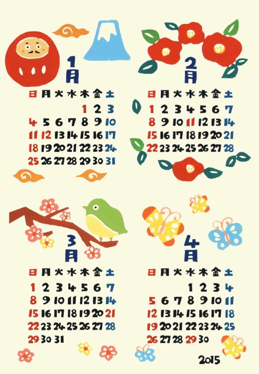 2015年(平成27年)カレンダーと予定(1月,2月,3月,4月)