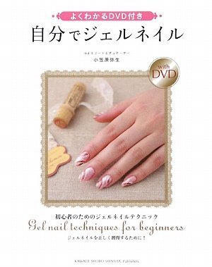 自分でジェルネイル.jpg