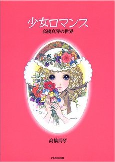 少女漫画.jpg