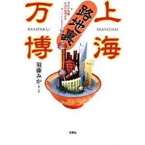 上海万博.jpg