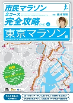 東京マラソン.jpg