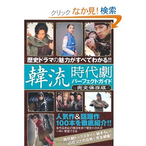 おすすめの好きな韓流時代劇ドラマランキング.jpg