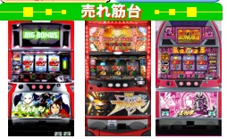 パチンコ・パチスロ