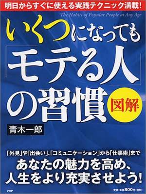 モテる方法.jpg