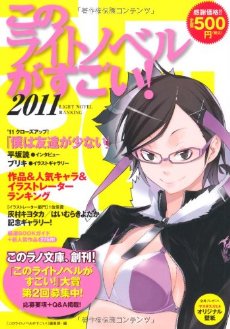 ライトノベル.jpg
