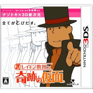 レイトン教授と奇跡の仮面.jpg