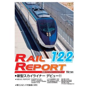 京成新型スカイライナー.jpg