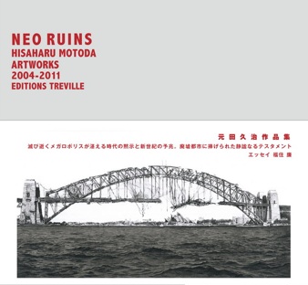 元田久治NEORUINS廃墟.jpg