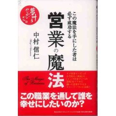 営業法.jpg