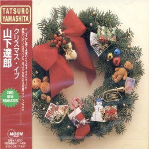 山下達郎クリスマスイブ.jpg