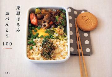 栗原はるみ家庭料理レシピ.jpg