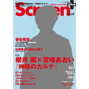 櫻井翔.jpg