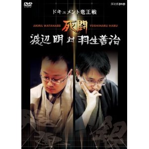 羽生善治と渡辺明.jpg