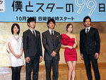 西島秀俊とキム・テヒと要潤と桜庭ななみ.jpg