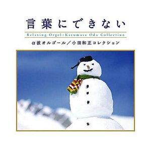 言葉にできない.jpg