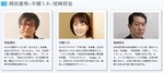 連続ドラマ脚本家の岡田惠和と中園ミホと尾崎将也.jpg