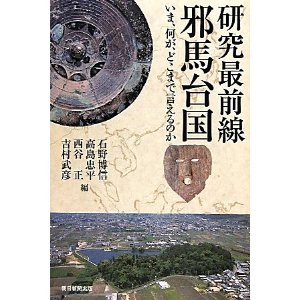邪馬台国・卑弥呼.jpg