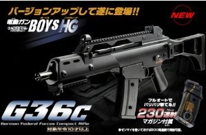電動ガンボーイズ.jpg