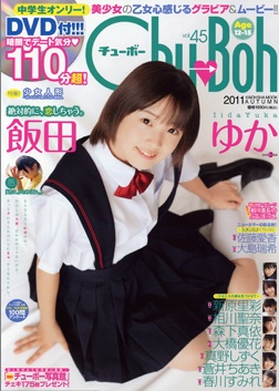 飯田ゆか.jpg