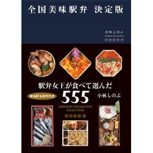 駅弁.jpg