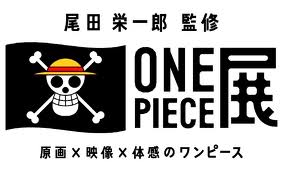 ONEPIECE展ポスター.jpg