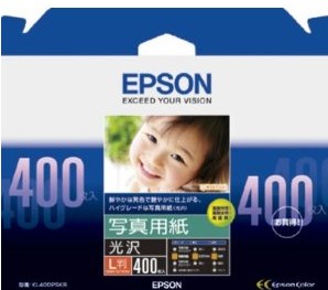 エプソン純正写真用紙.jpg