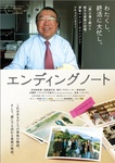 エンディングノート遺言書(遺言状).jpg