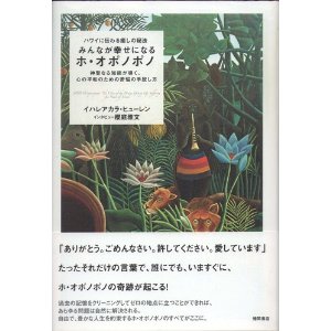 ホ・オポノポノ.jpg