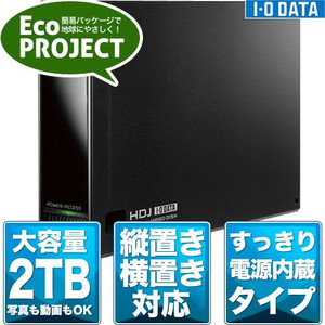 外付けハードディスクUSB.jpg