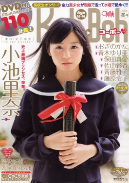 小池里奈.jpg