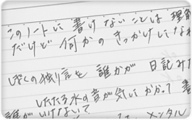 尾崎豊の創作ノート.gif
