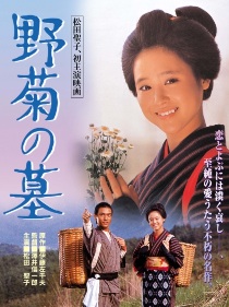 松田聖子の野菊の墓.jpg