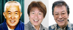 永六輔・つボイノリオ・浜村淳.jpg