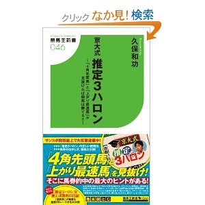競馬は勝てる.jpg
